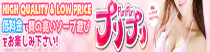CLUBHOUSE プリプリ