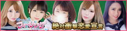 フィーリングin横浜