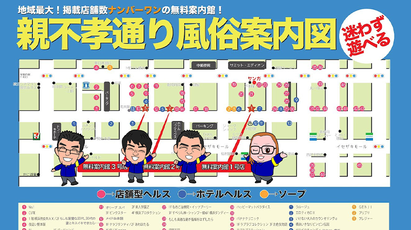 親不孝通り風俗案内図